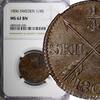 Sweden 1/4 Skilling SWEDEN Gustav IV Adolf 1806 NGC MS62 BN KM# 564 (026) -