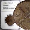 Sweden 1/4 Skilling SWEDEN Gustav IV Adolf 1802 NGC MS64 BN TOP GRADED KM# 564 (023) -