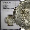  2000 Reis 1932 BRAZIL Silver 1932  NGC UNC DET.400th Annivers.of Coloni... 40.00 US$  +  5.00 US$ shipping