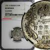 Russia 10 Kopecks Russia Elizabeth Silver 1751 A Grivennik NGC XF DETAIL RARE C#16a (2) -