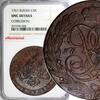 Russia 5 Kopecks Russia Elizabeth Copper 1761 No M/M NGC UNC DETAILS C# 9.2 (028) -