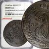 Russia 5 Kopecks Russia Catherine II Copper 1763 SPM NGC VF DETAILS C# 59.7 (004) -