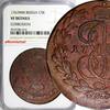 Russia 5 Kopecks Russia Catherine II 1767 MM NGC VF DETAILS KEY DATE RED C#59.6 (16) -