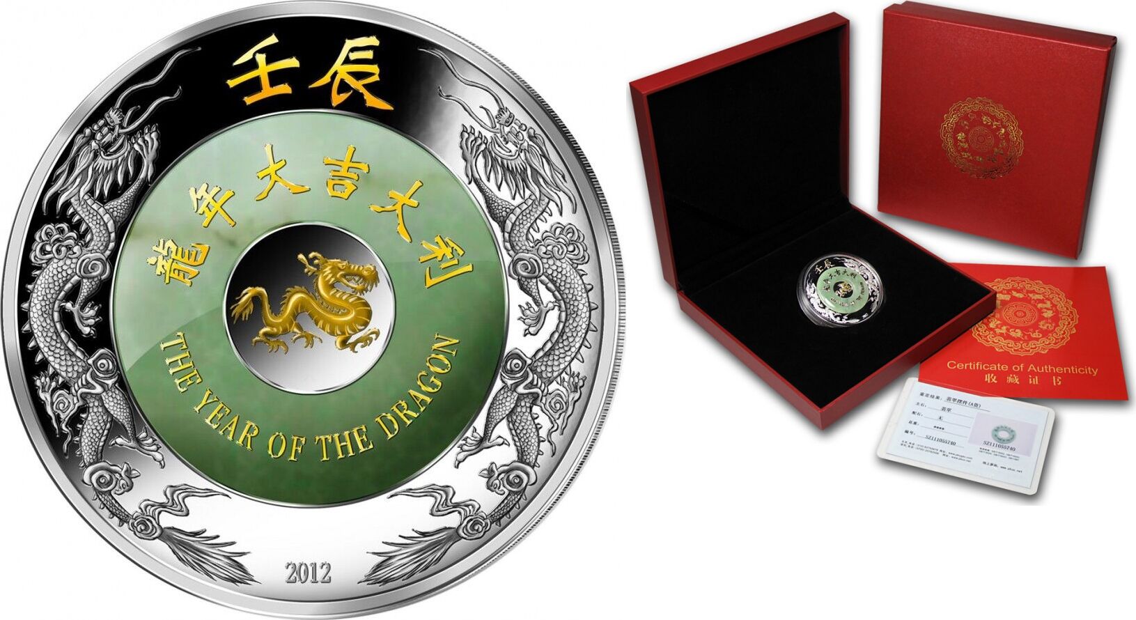 Laos 2000 KIP 2012 Year Of The Dragon Jade 2 oz Silver Coin Proof