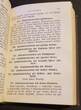 Kaiserreich Kochbuch 1912 gebraucht