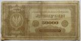 Polen 50.000 Marek 10.10.1922 F