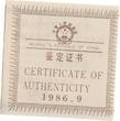 China 5 Yuan 1986 Segelschiff, Silber, mit Originalschatulle und Zertifikat BU