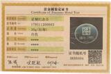 China Gold + Silber 2017 Hamaton BU