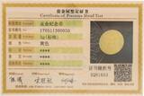 China Gold + Silber 2017 Hamaton BU