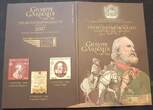 San Marino 2 Euro 2007 Giuseppe Garibaldi BU