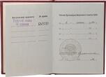 UDSSR  Orden des Arbeitsruhmes 3. Klasse mit Urkunde No. 629170 guter Zustand