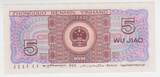 1990 China, 5 Yuan Geldschein GEM UNC