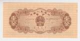 China, 1 Fen GEM UNC