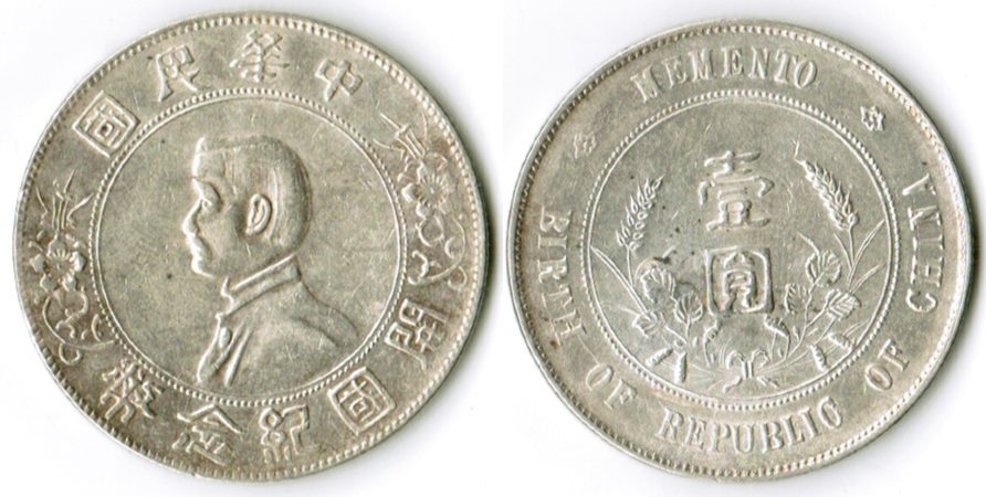 1 Dollar 1927 China China 1 Dollar 1927 Memento - Birth of Republic of