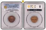 Germany, Weimar Rep. 2 Rcpfg 1924-E 2 Rcpfg J-314, RB -