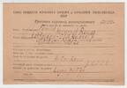 Kriegsgefangenenpost 1945 Deutschland / UdSSR Kriegsgefangenenpost gebraucht, siehe Foto