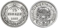 Russland 15 Kopeken Russland 15 Kopeken UdSSR (1918-1991) -