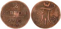 2 Kopeken 1800 EM Russland  ss