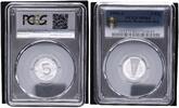 Germany-Democratic Rep 5 Pfg DDR -