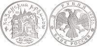 3 Rubel 1996 Russland Kasaner Kreml sehr selten! 1oz Silber PP