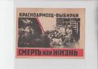3.Reich Propaganda Flugblatt / Passierschein Russisches Flugblatt Front Nachrichten - Propaganda gegen das Dritte Reich -