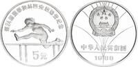 China 5 Yuan Silber XXIV. Olympische Sommerspiele, Seoul Hürdenlauf -
