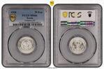Russia 20 Kopeken Russland 20 Kopeken UdSSR (1918-1991) PCGS TopPop -