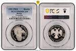 Russia 1 Rouble 1 ROUBLE 1993 RUSSIA PROOF COIN VERNADSKY NO MARK PCGS PR69 TOP -