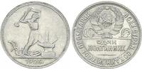 Russland 50 Kopeken 1/2 Rubel Poltinnik Russland 1/2 Rouble 50 Kopeks Poltinnik 1926 (6) -