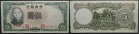 China 5 Yuan China, 5 Yuan -