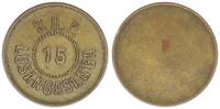 Kolonien: Deutsch-Ostafrika / Südwest 15 (Heller) Deutsch-Ostafrika Lusangasanga Plantage 15 (Heller) Plantagengeld ss -