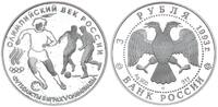 Russland 3 Rubel Russland 3 Rubel 1993 Silber - Olympiade - Fussball -