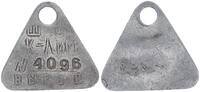Russland / Ukraine Mine Token Russland / Ukraine Marke der Mine KRASNOLIMANSKAYA für Mitarbeiter !! Nr.4096 -