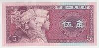 China 5 Yuan Geldschein China, 5 Yuan Geldschein -