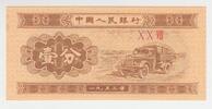 China 1 Fen China, 1 Fen -