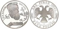 Russland 2 Rubel Silber 1/4 Unze Russland 2 Rubel 1994 Pavel Petrovic Bazov 1/4 Unze Silber -
