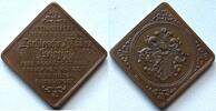 Leipzig, Sachsen Bronzemedaille, Bronzeklippe Zschischke & Köder, Antiquitäten und Münzenhandlung -