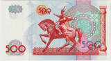 Ouzbékistan 500 Sum 1999 GEM UNC