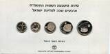 Weltmünzen  5 coin "40th Anniversary" piedfort off-metal mint set, 1988, Israel
