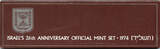 Weltmünzen mark Off-metal strike 6-coin mint coin set w/star of David 1974, Israel (Krause