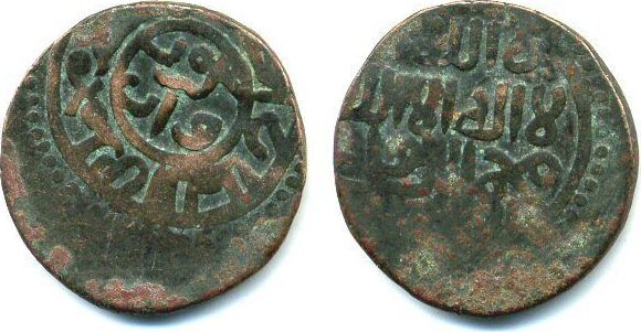 Mittelalter bronze 1200-1220 AD Scarce jital of Ala ud-din Mohamed ...