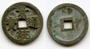 Weltmünzen cash Heavy (4.79 g) of Le Hien Tong , Later Le Dynasty, Vietnam -