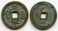 Weltmünzen cash Smaller Duyen Ninh of Lê Nhân Tông , Later Le Dynasty, Vietnam -