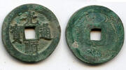 Weltmünzen AE cash - (large characters), King Lê Thánh Tông (1460-1497), Later Lê -