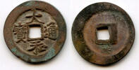 Weltmünzen cash Wide rim Dai Hoa of Lê Nhân Tông , Later Lê dynasty, Vietnam -