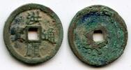 Weltmünzen AE cash - (type with a continuous trumpet, very small Bao), Empero -