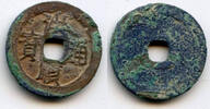 Weltmünzen AE cash - (rare variety with a continuous trumpet, small characters) -