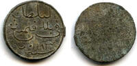 Weltmünzen High quality tin pitis dated 1193 AH , Baha-ud-Din (1776-1803), Palemba -