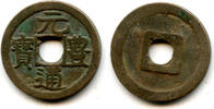 cash 1659-1667 Weltmünzen - Japanese Gen Ho Tsu Ho Nagasaki trade   issued for trade with Vie 