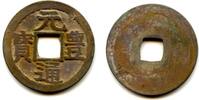 cash 1659-1667 Weltmünzen - Japanese Gen Ho Tsu Ho Nagasaki trade   issued for trade with Vie 